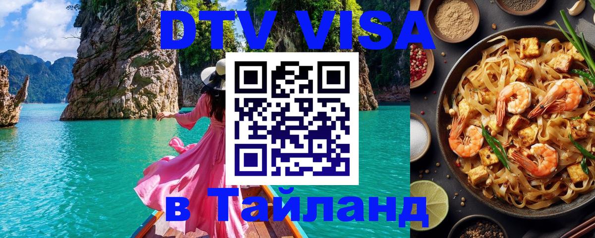 Сколько стоит DTV виза — актуальные цены, оформление даже без документов - 20.11.2025 